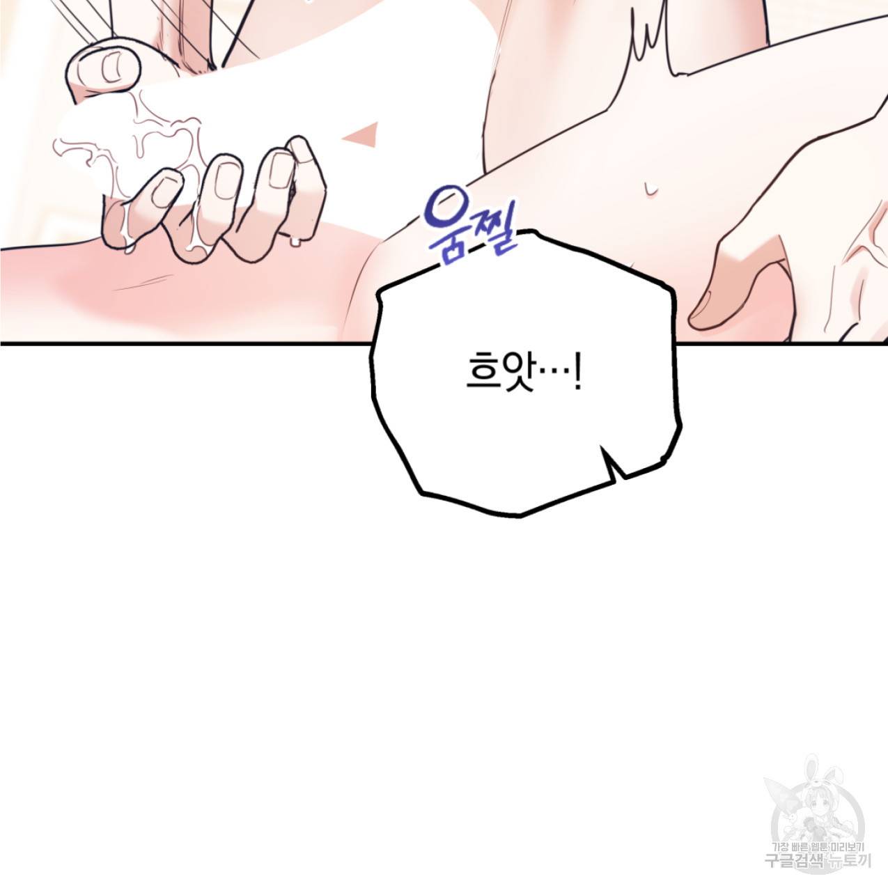 너랑 나는 이래서 안 돼 42화 97