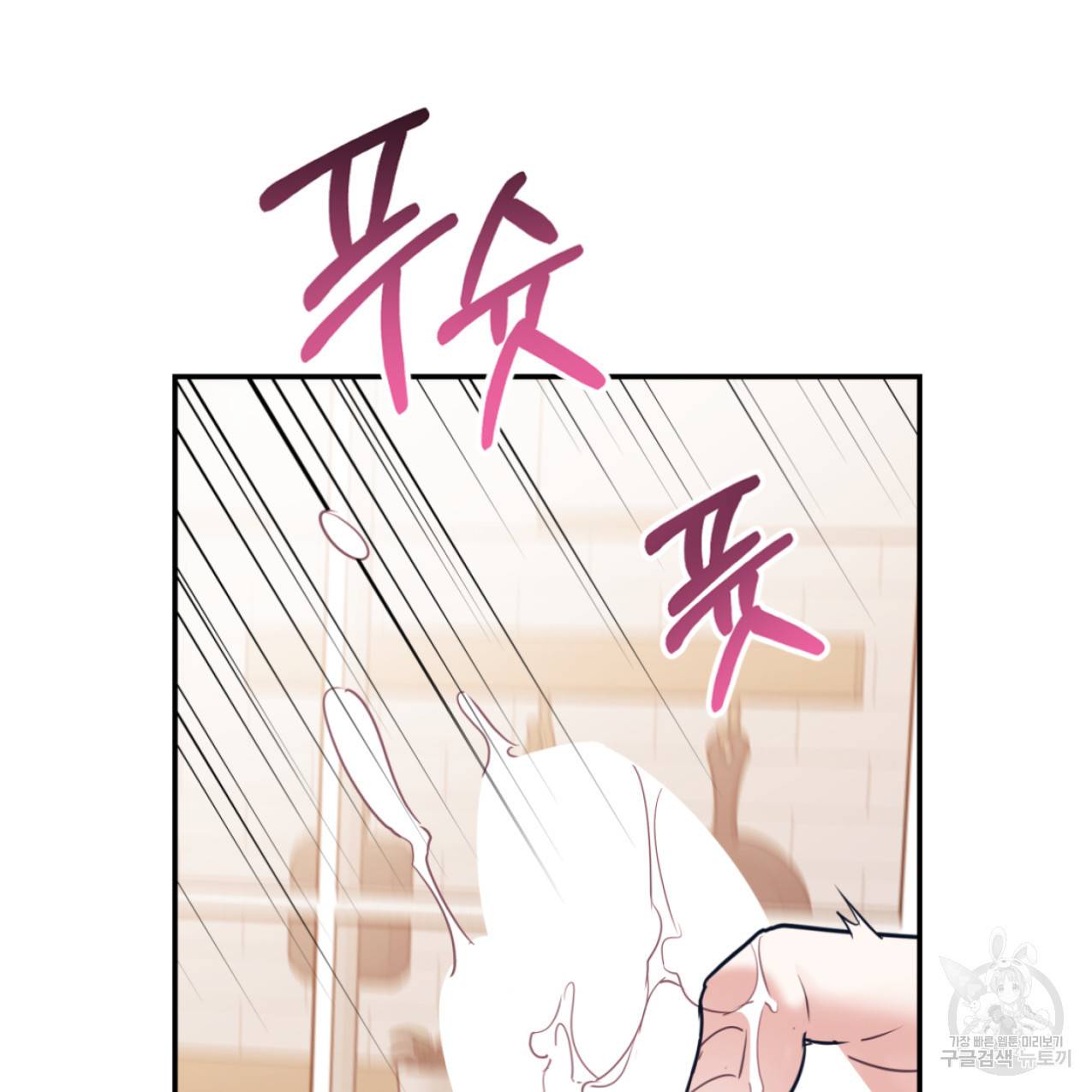 너랑 나는 이래서 안 돼 42화 98