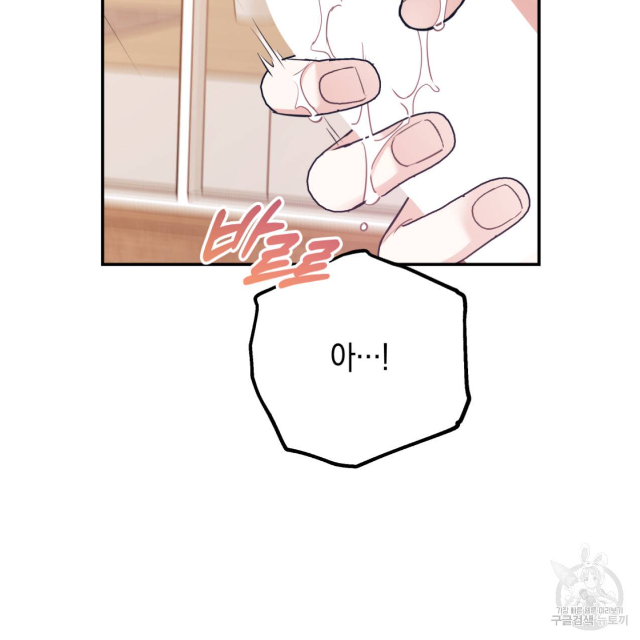 너랑 나는 이래서 안 돼 42화 99