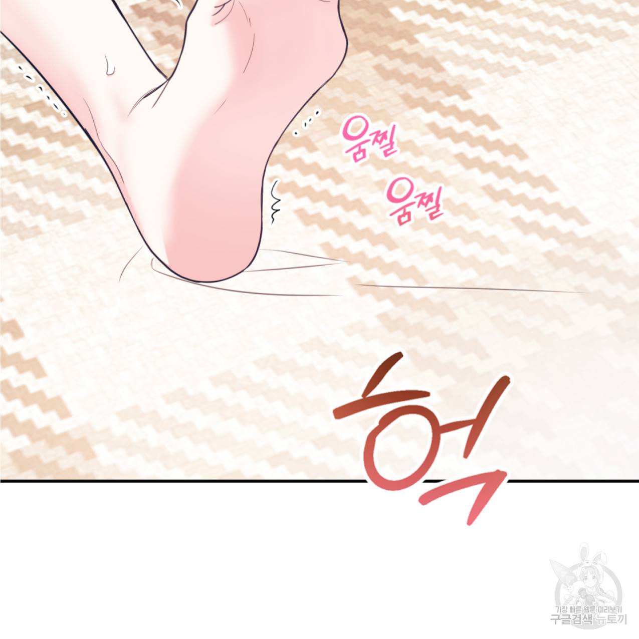 너랑 나는 이래서 안 돼 42화 101