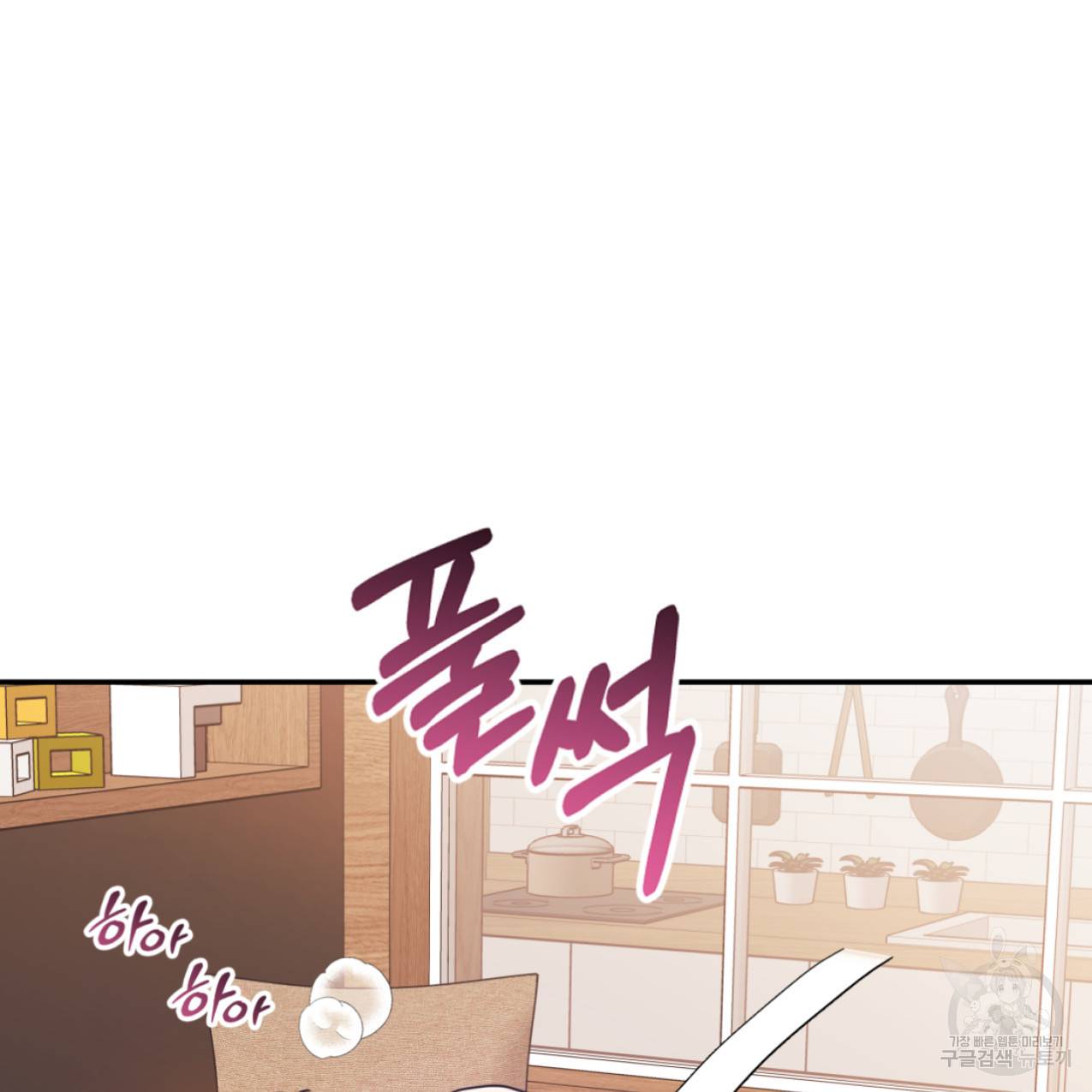 너랑 나는 이래서 안 돼 42화 102