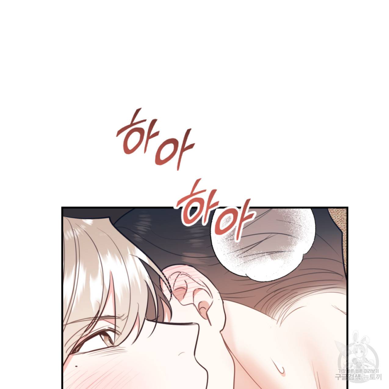 너랑 나는 이래서 안 돼 42화 104