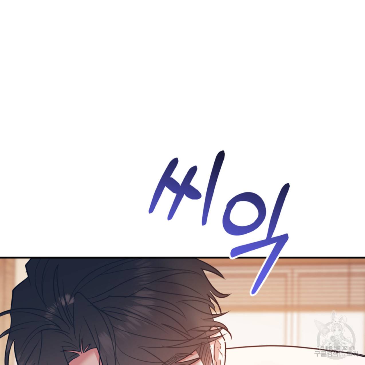 너랑 나는 이래서 안 돼 42화 108