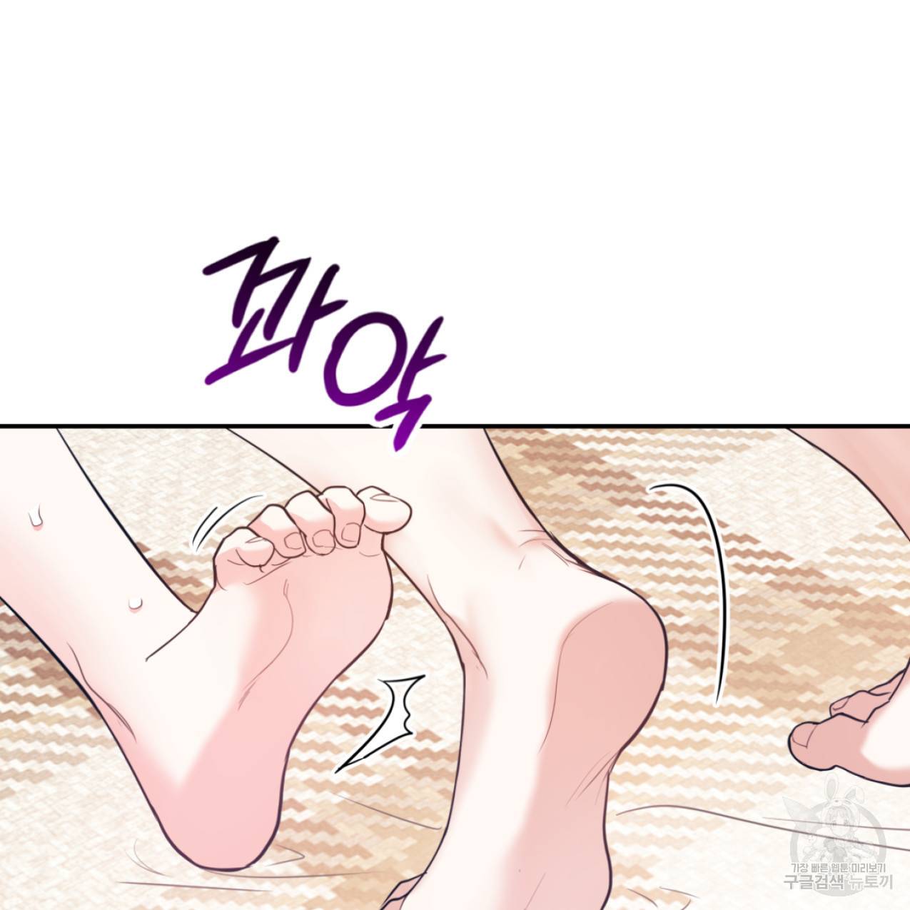 너랑 나는 이래서 안 돼 42화 112