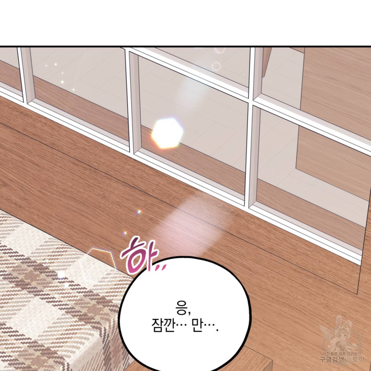 너랑 나는 이래서 안 돼 42화 114