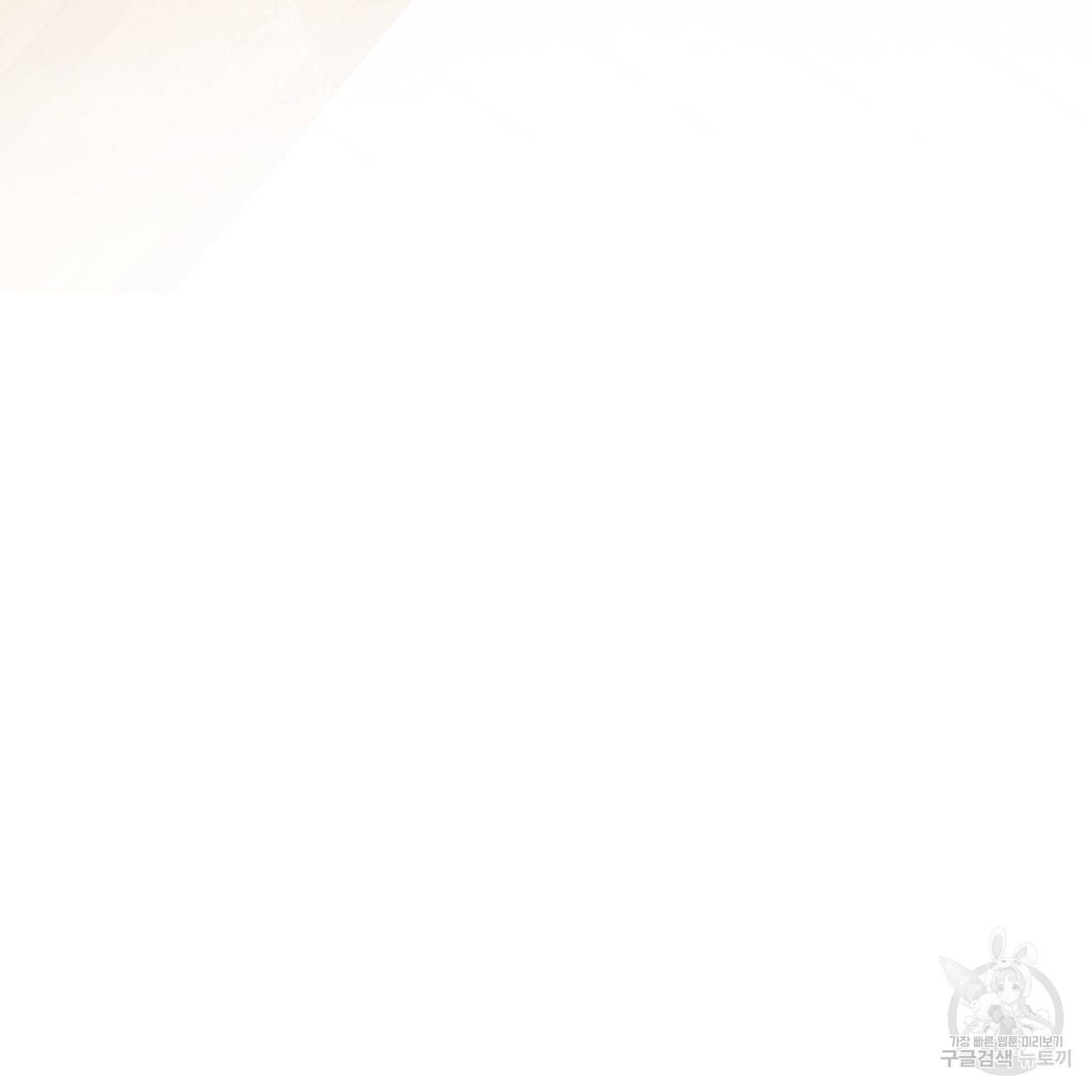 너랑 나는 이래서 안 돼 42화 116