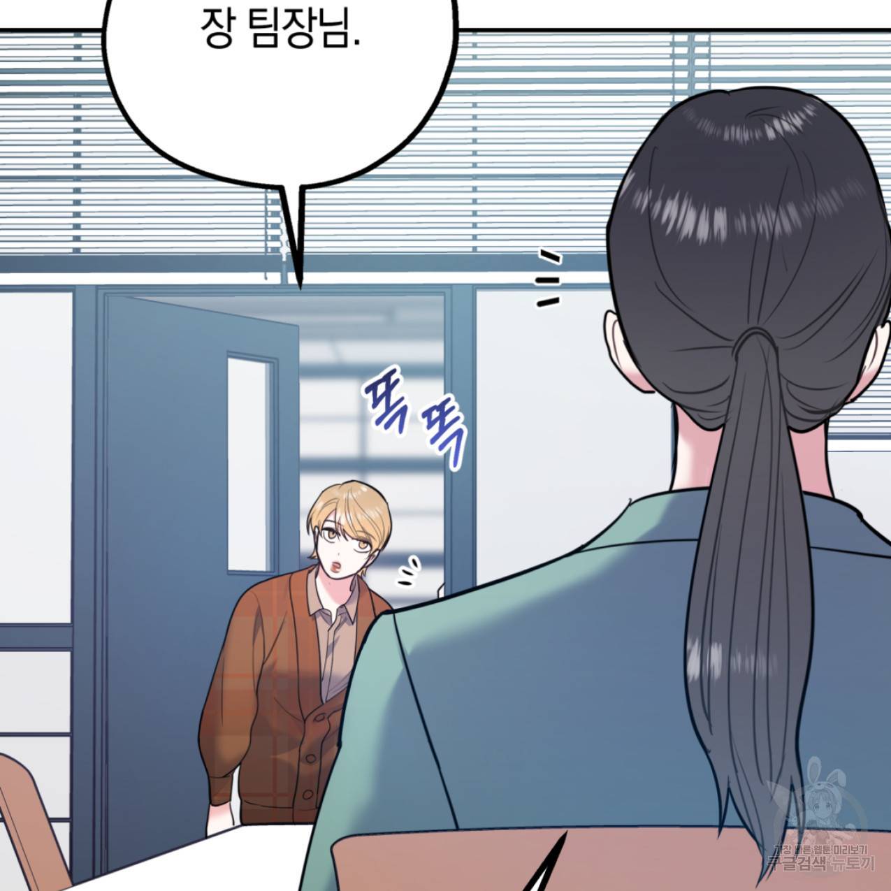 너랑 나는 이래서 안 돼 42화 119