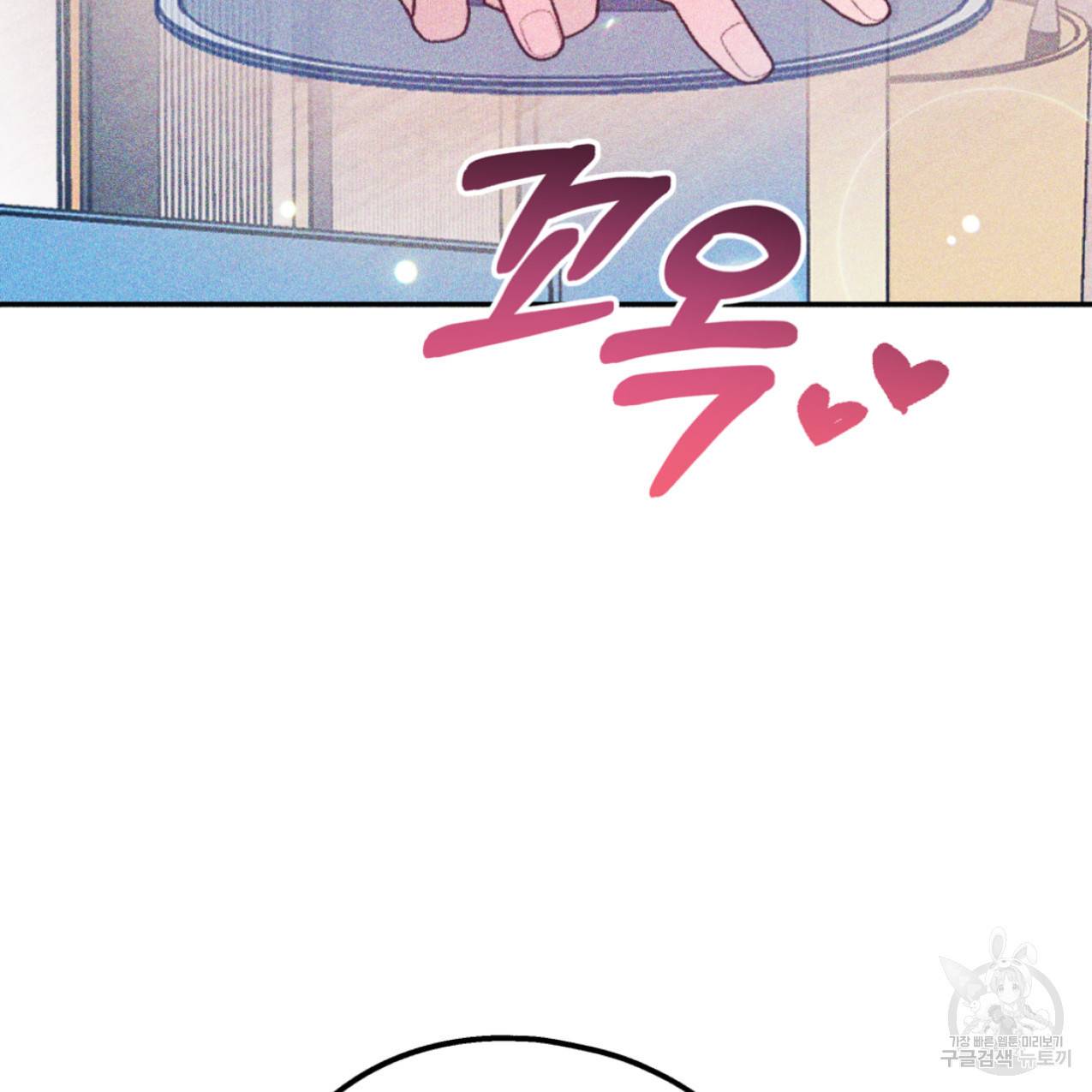 너랑 나는 이래서 안 돼 42화 130