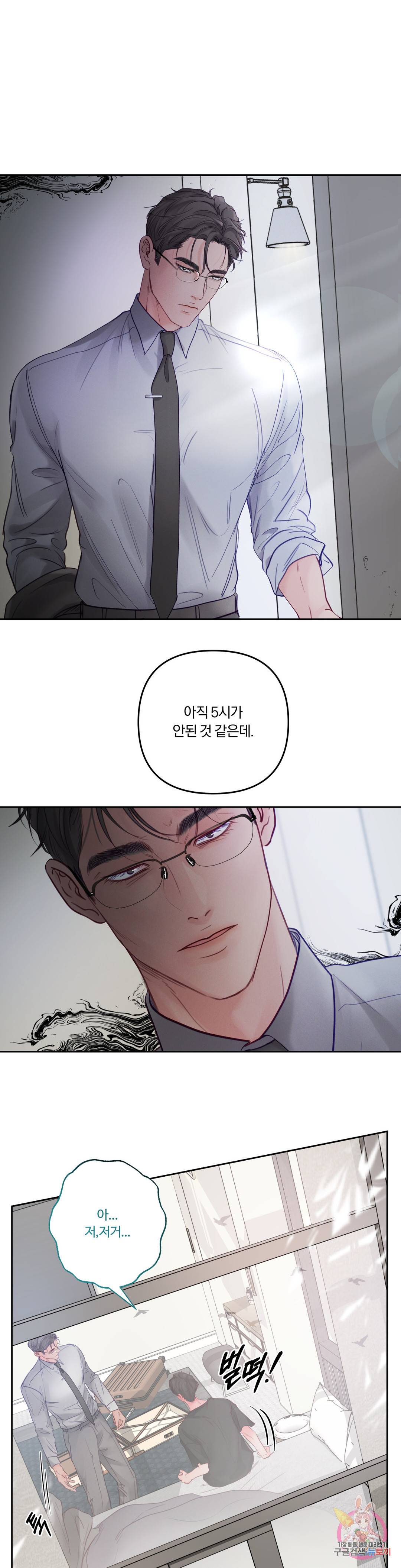 Hellen [광공단편선] Hellen (헬렌) 2화 1