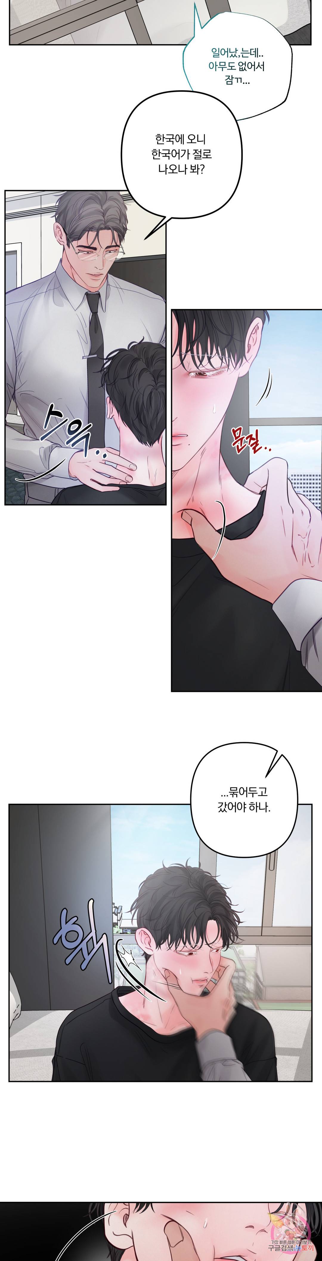 Hellen [광공단편선] Hellen (헬렌) 2화 2