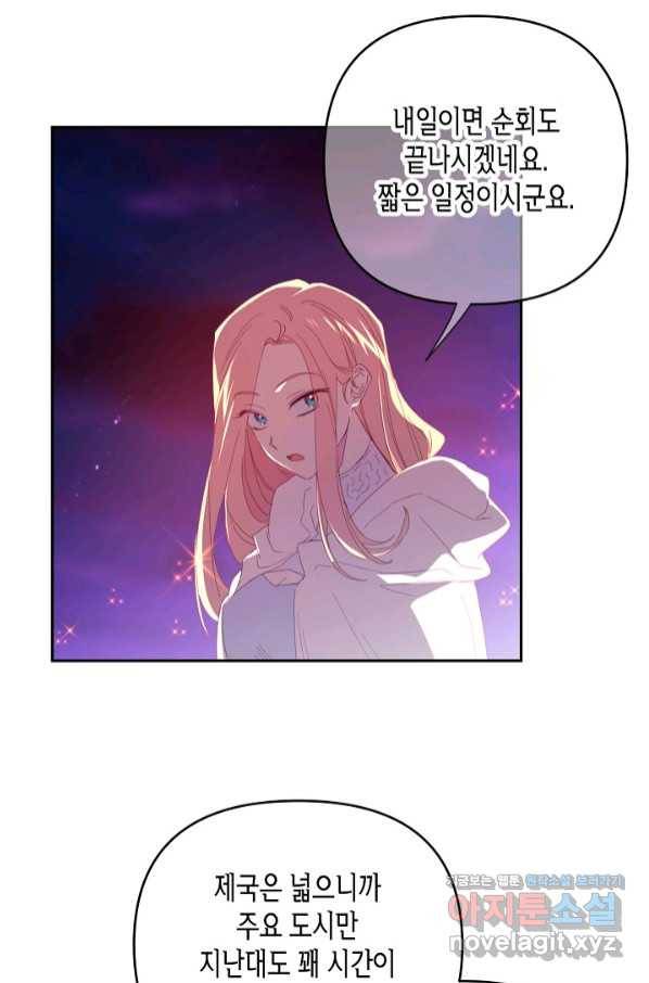 집착 서브 남주를 키웠습니다 41화 2