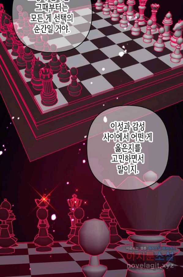 집착 서브 남주를 키웠습니다 41화 6