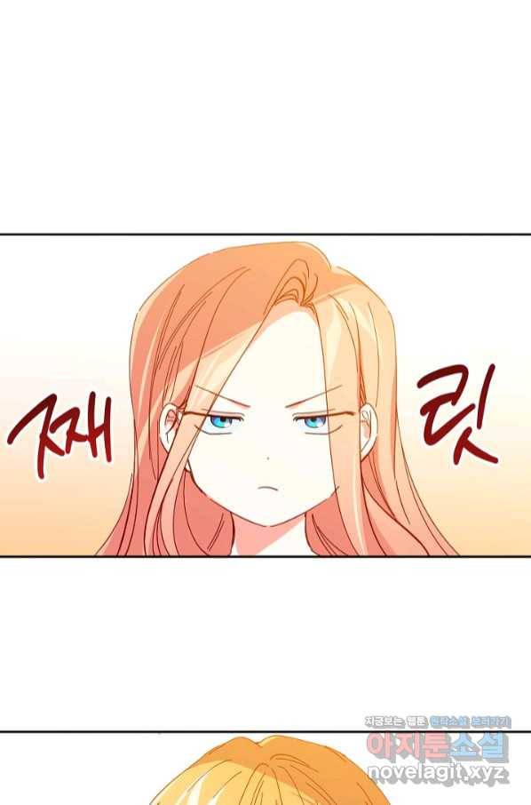 집착 서브 남주를 키웠습니다 41화 11