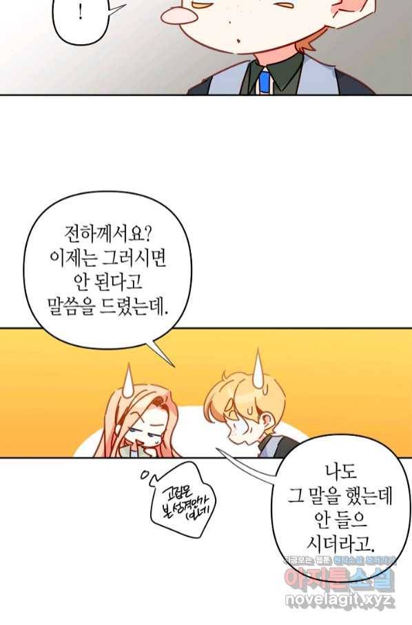 집착 서브 남주를 키웠습니다 41화 30