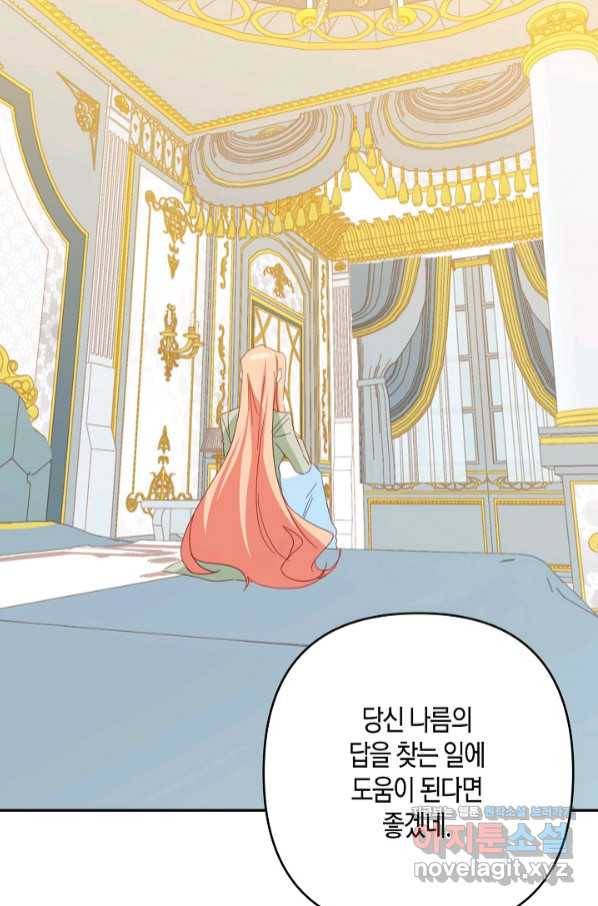 집착 서브 남주를 키웠습니다 41화 56