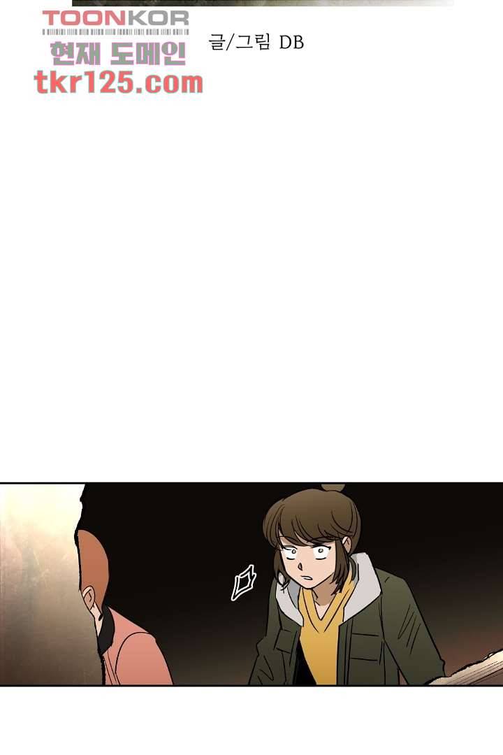 검은 방주 48화 4