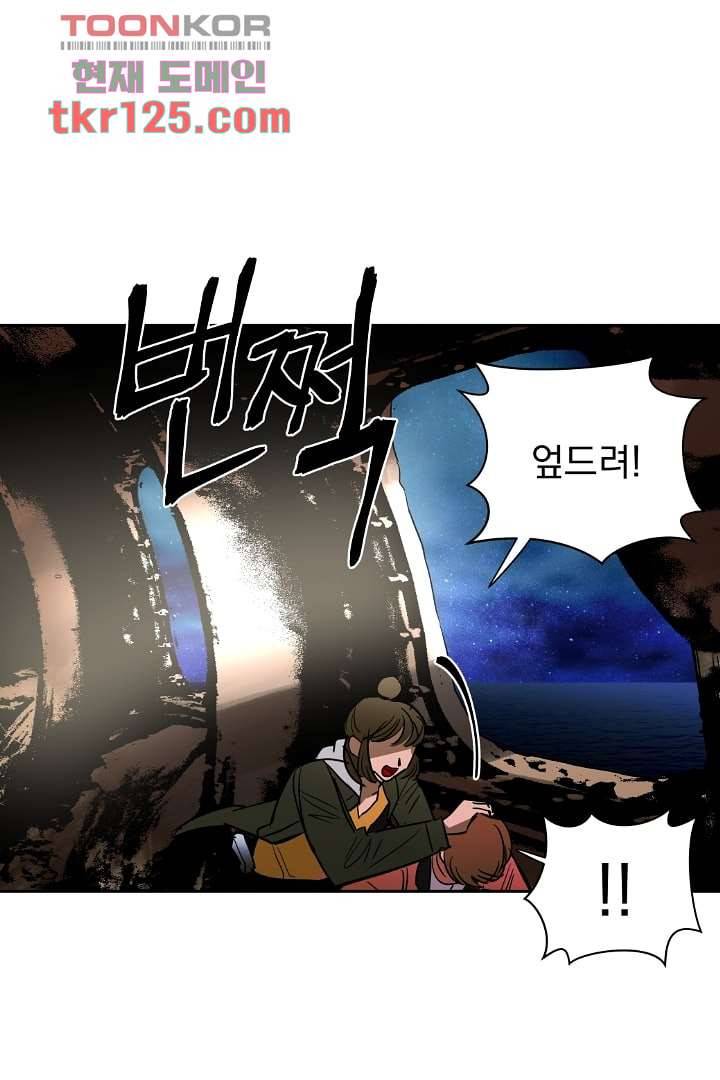 검은 방주 48화 5