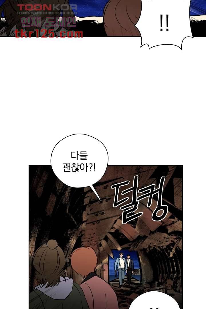 검은 방주 48화 8
