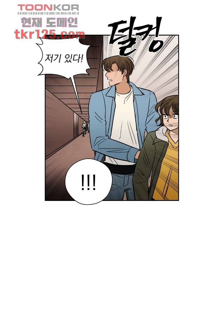 검은 방주 48화 12
