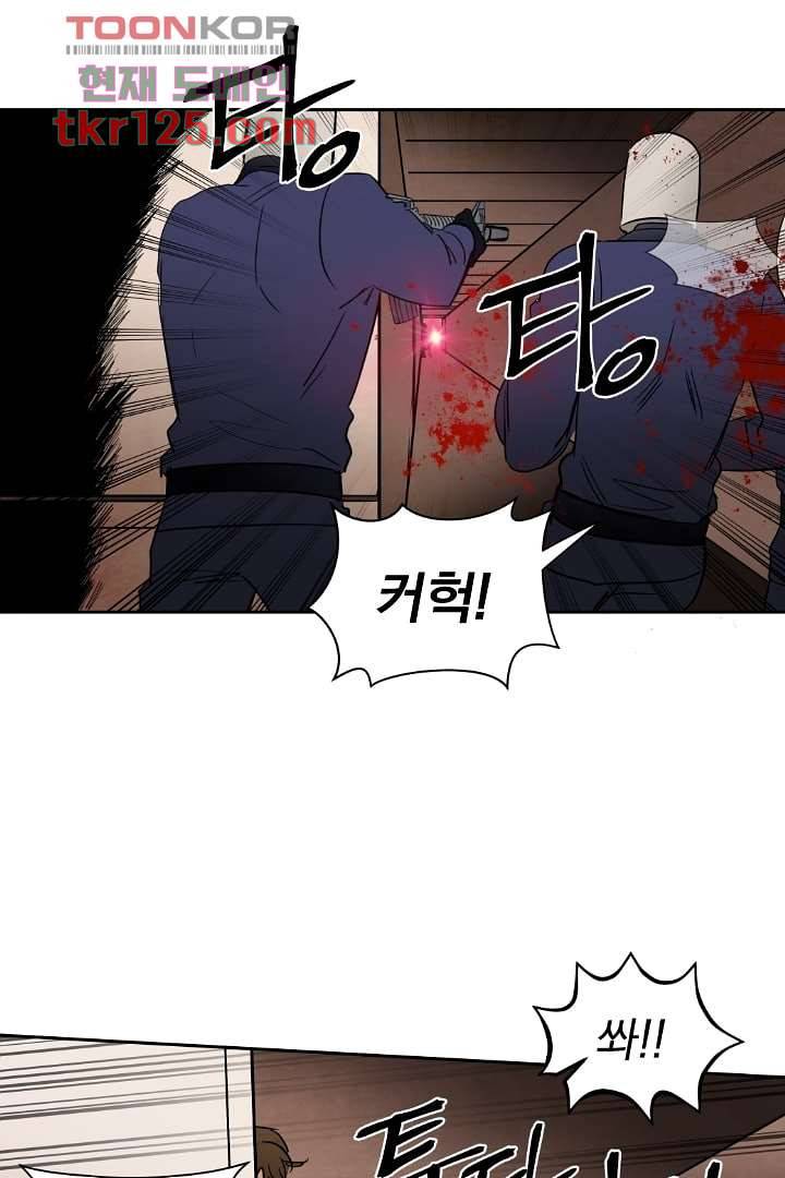검은 방주 48화 13