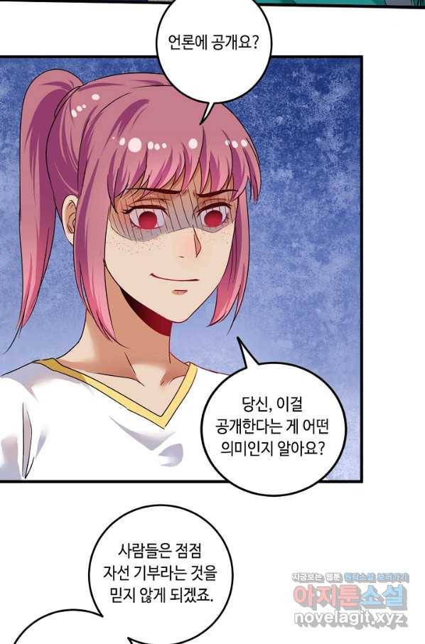 나혼자 어그로성 레벨업 65화 4