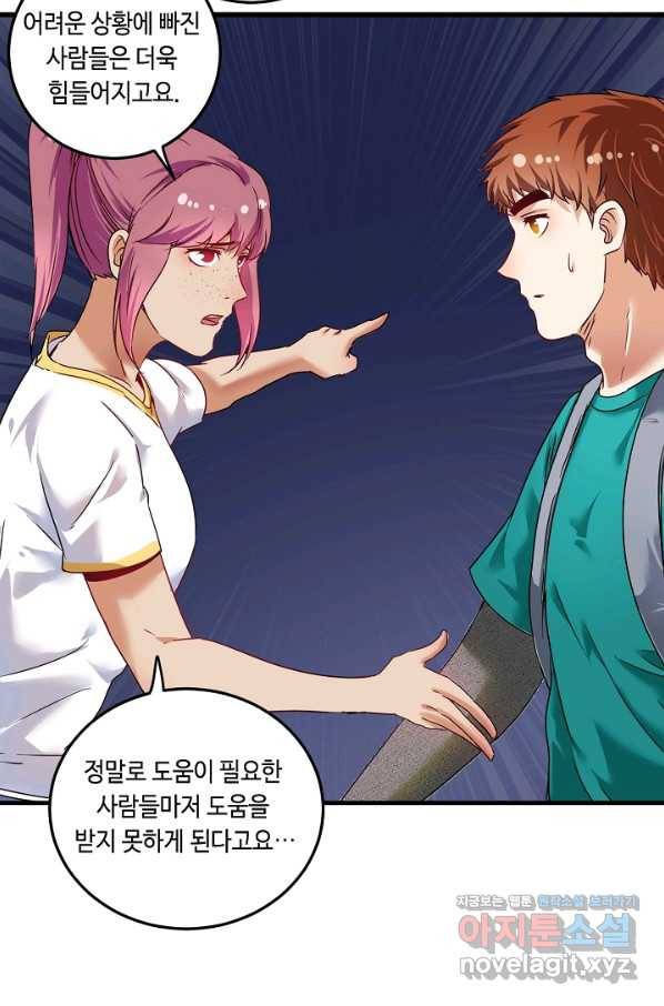 나혼자 어그로성 레벨업 65화 5