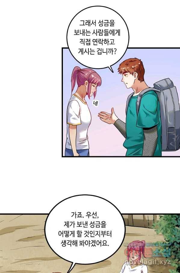 나혼자 어그로성 레벨업 65화 6