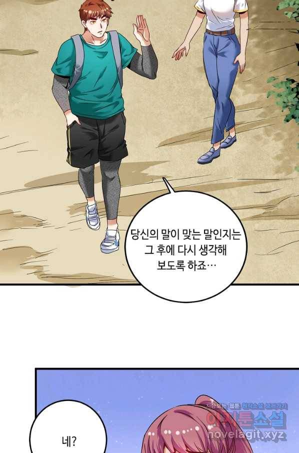 나혼자 어그로성 레벨업 65화 7