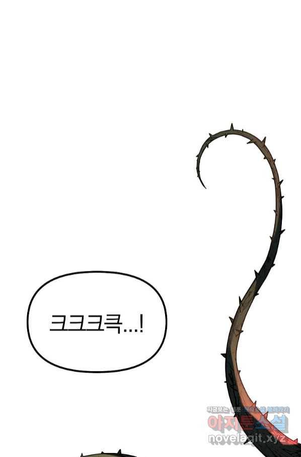 무림세가 전생랭커 54화 1