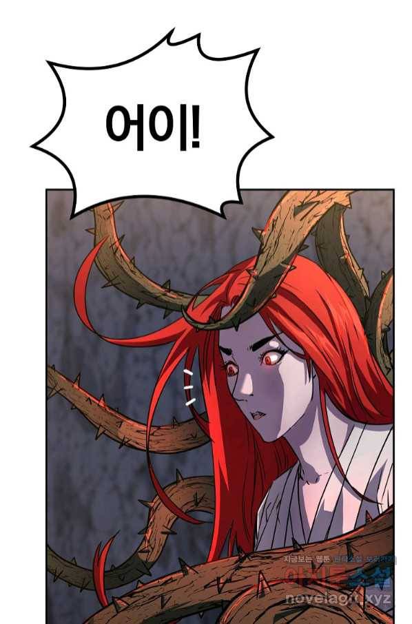 무림세가 전생랭커 54화 17