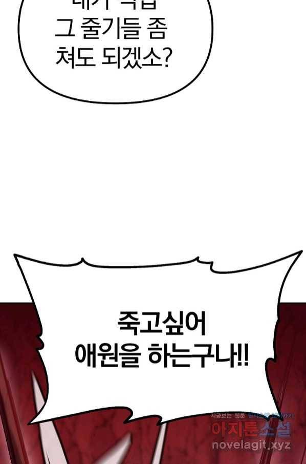 무림세가 전생랭커 54화 23