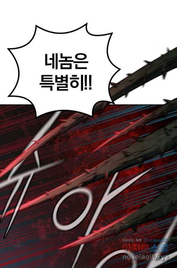 무림세가 전생랭커 54화 26