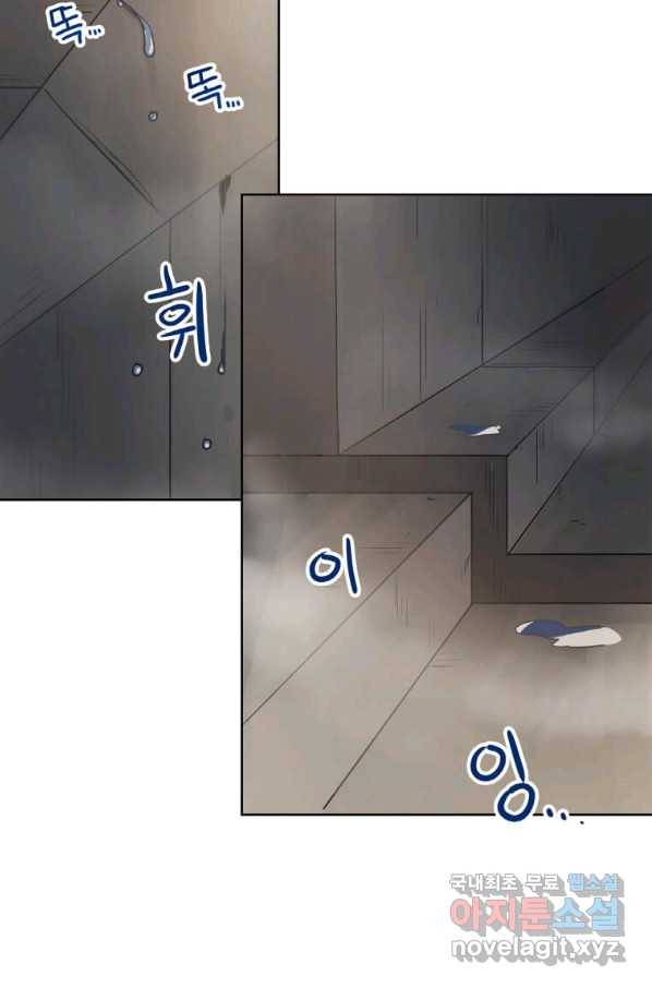 내 행운은 만렙이다 23화 8