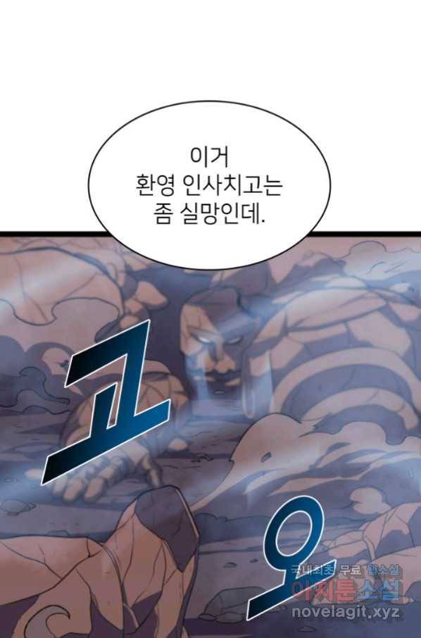 나 혼자 만렙 귀환자 189화 7
