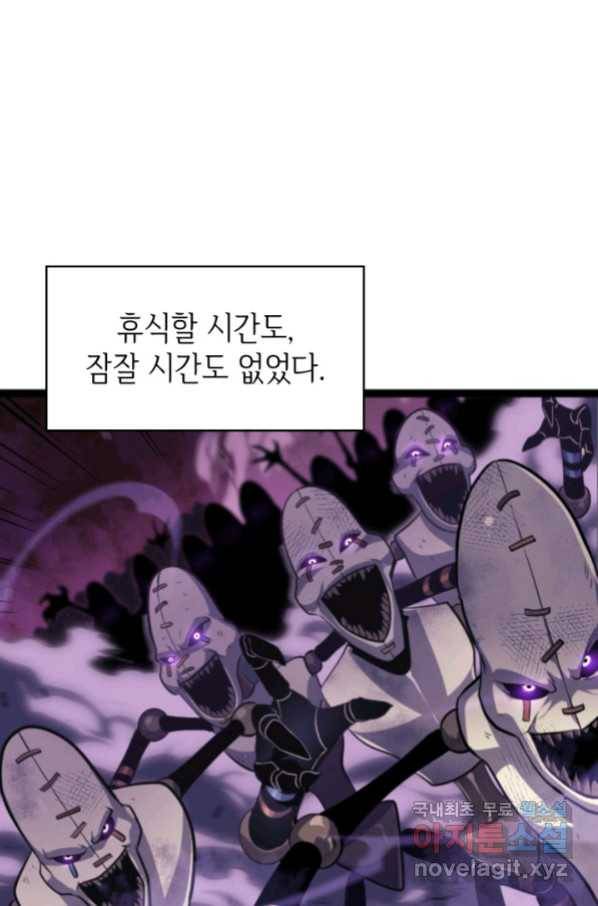 나 혼자 만렙 귀환자 189화 14