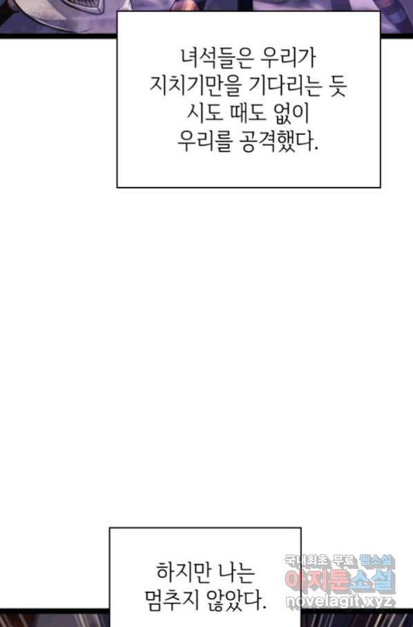 나 혼자 만렙 귀환자 189화 15
