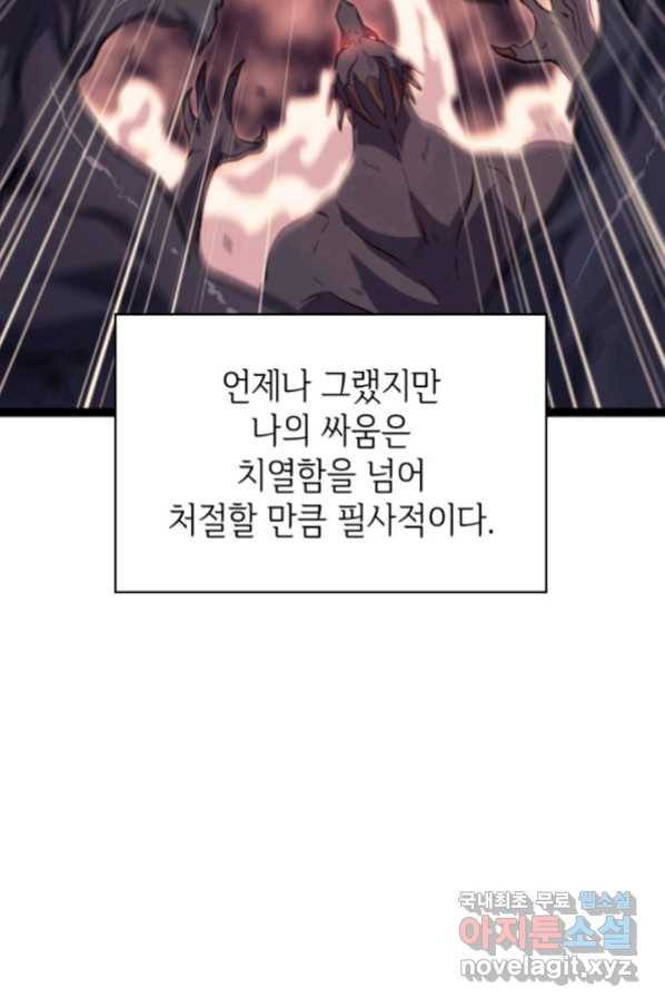 나 혼자 만렙 귀환자 189화 17
