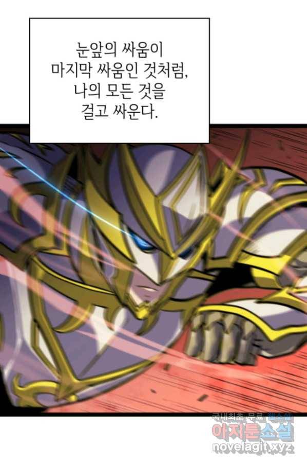 나 혼자 만렙 귀환자 189화 18