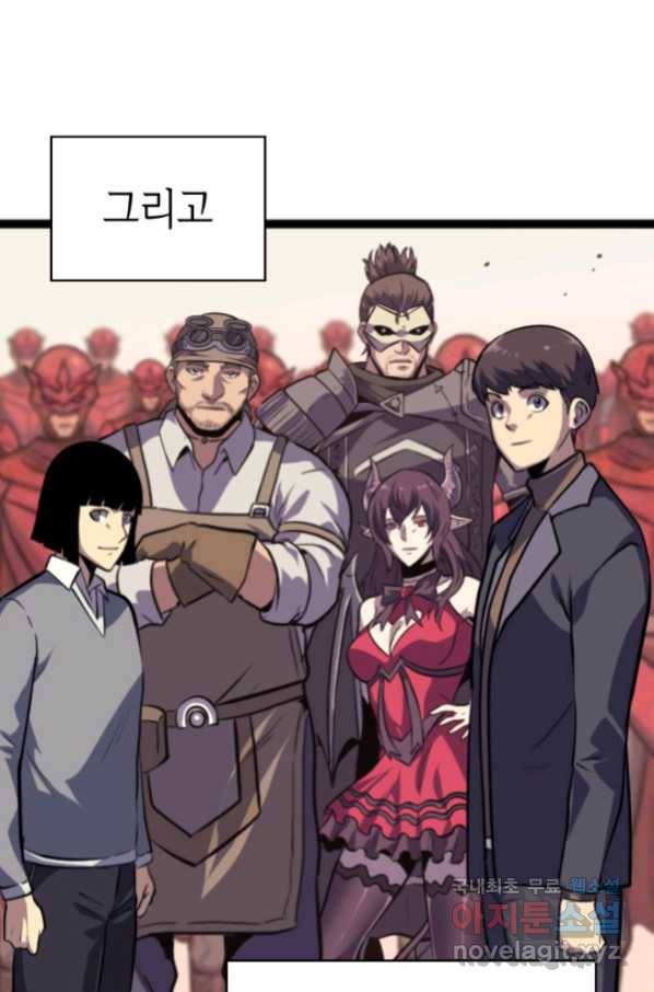 나 혼자 만렙 귀환자 189화 20