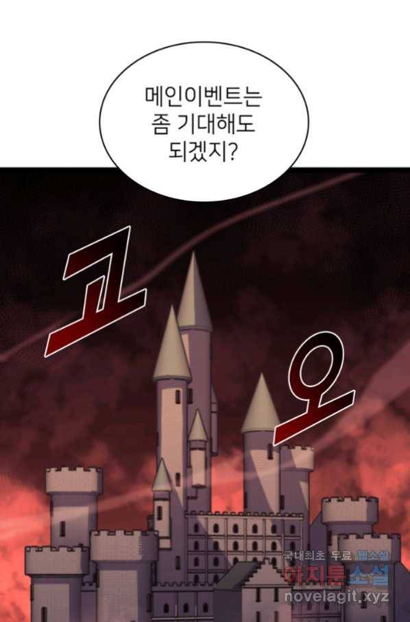 나 혼자 만렙 귀환자 189화 26