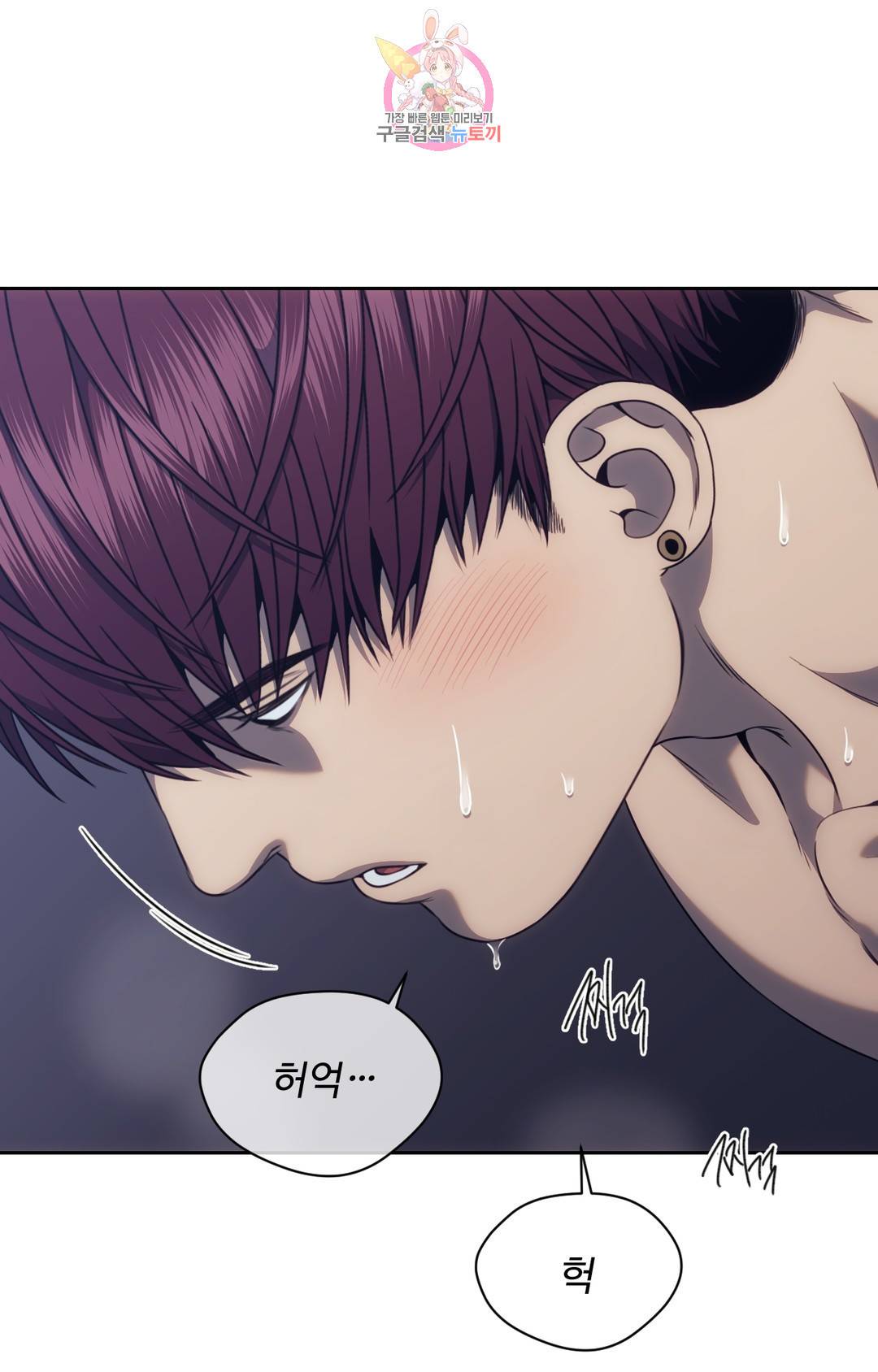 기물들의 세계 45화 3