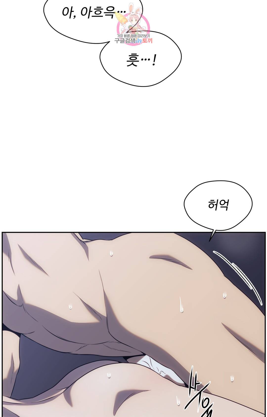 기물들의 세계 45화 5