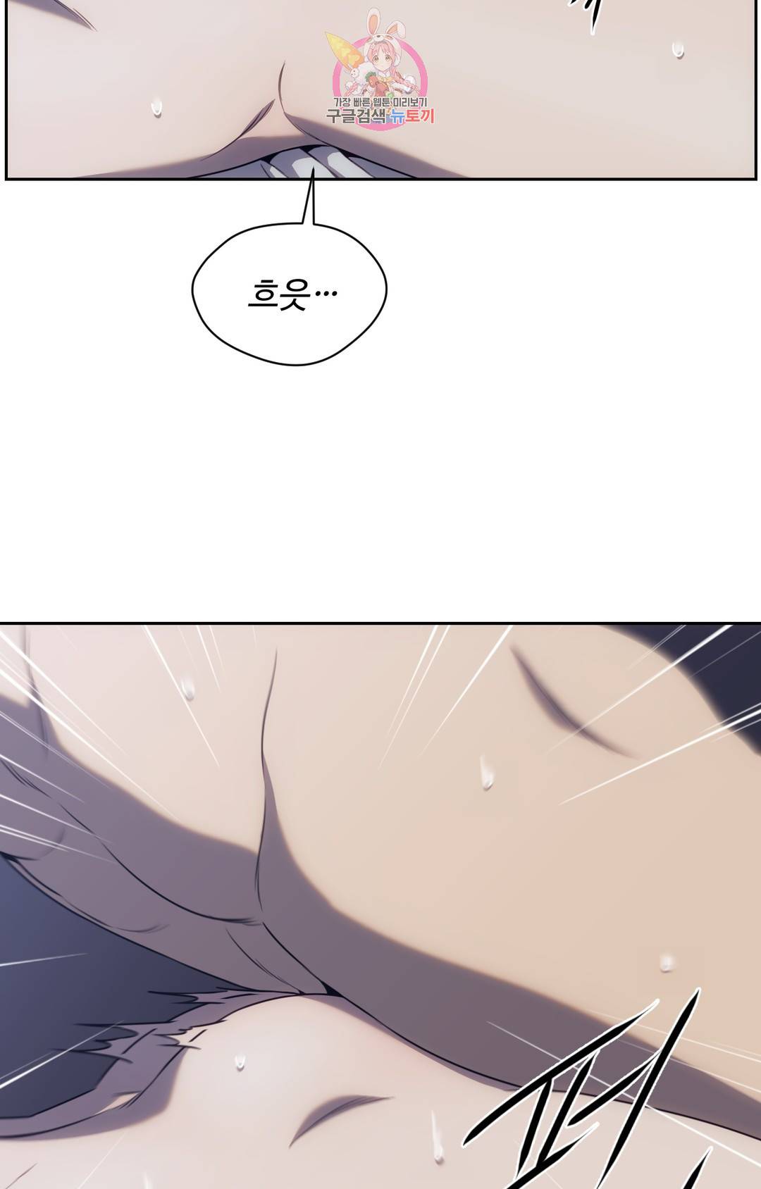 기물들의 세계 45화 6