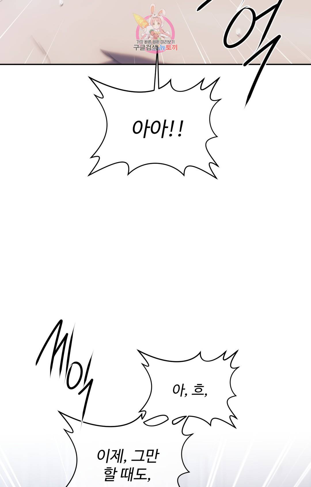 기물들의 세계 45화 7