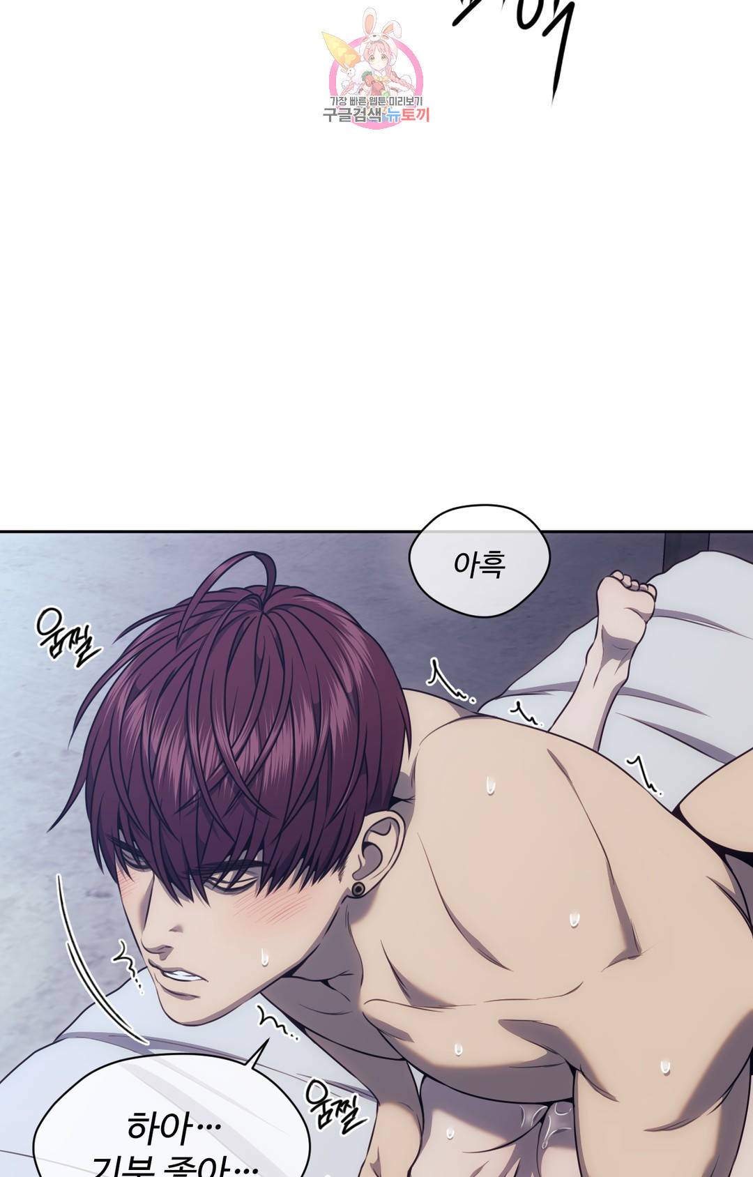 기물들의 세계 45화 9
