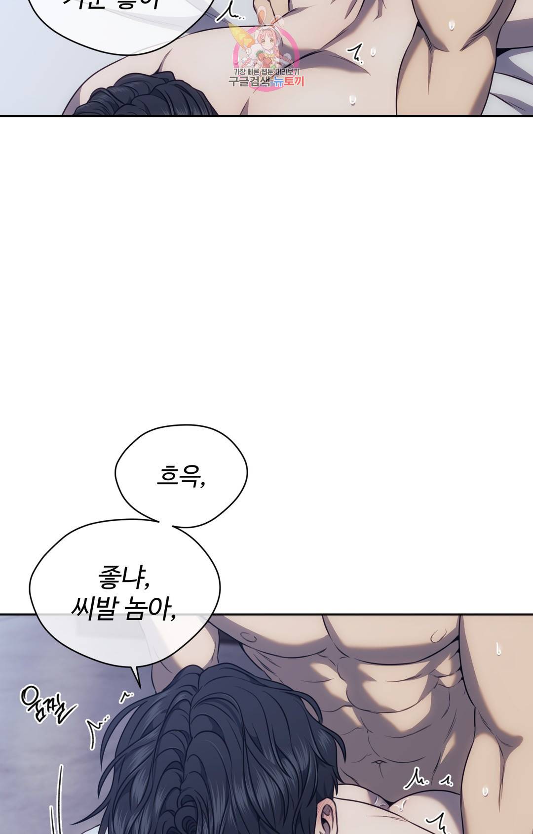 기물들의 세계 45화 10