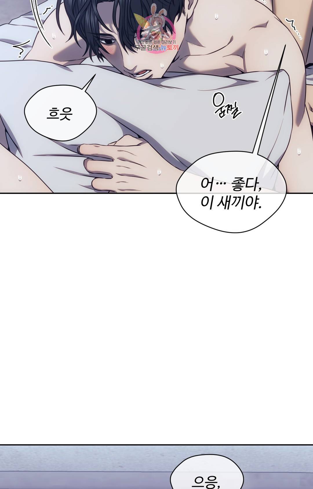 기물들의 세계 45화 11