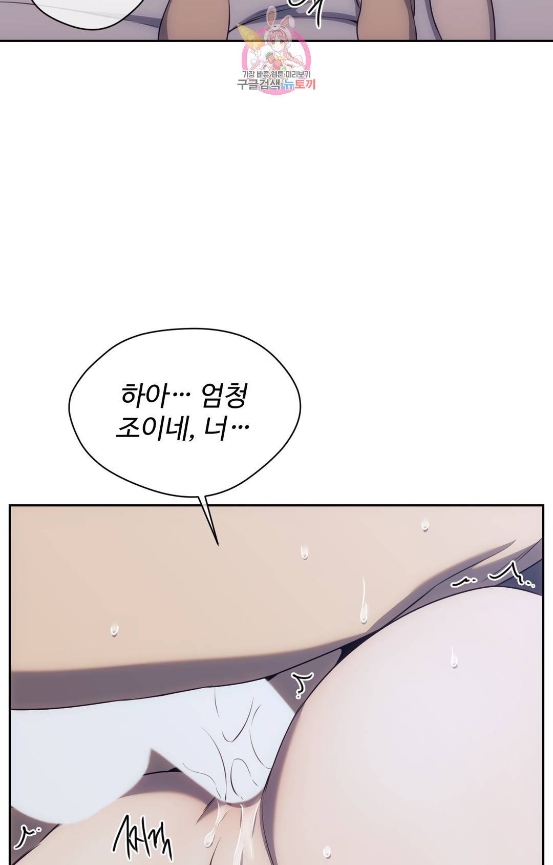 기물들의 세계 45화 13