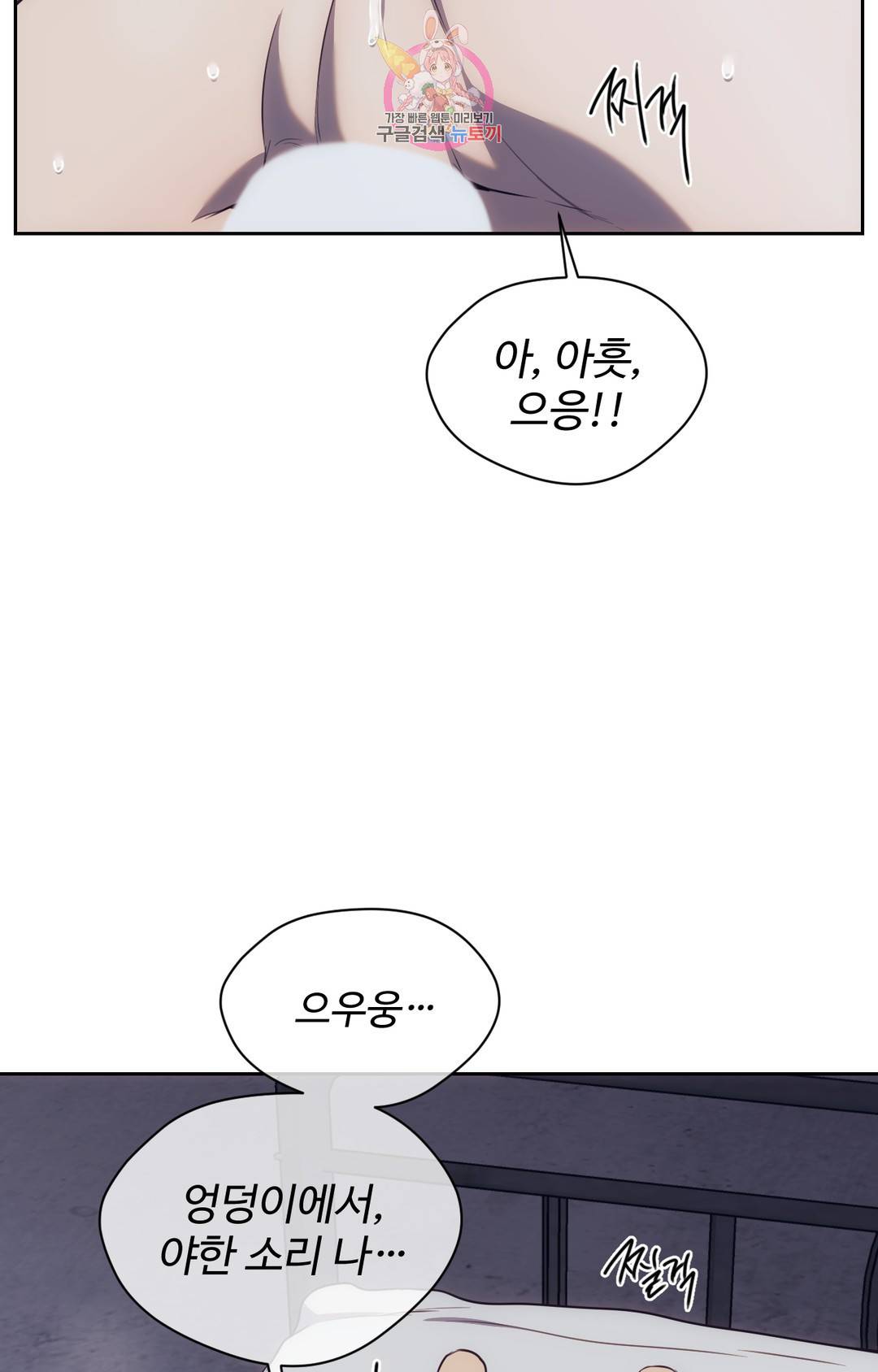 기물들의 세계 45화 14
