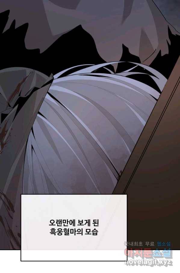 마검왕 315화 2
